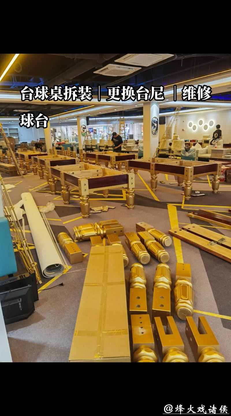 黑8台球桌标准维修 黑8台球桌标准维修