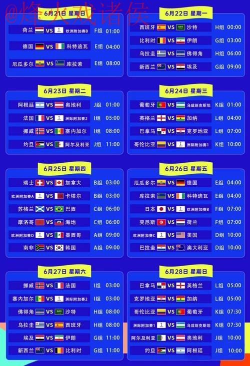 超清世界杯比分在线入口地址查询