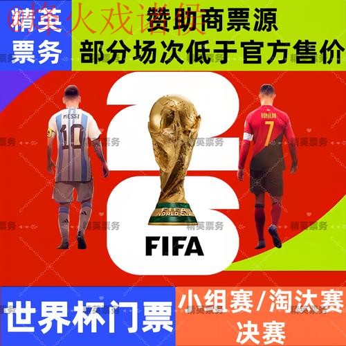2026世界杯买球入口最新地址解析 2026世界杯买球入口最新地址解析